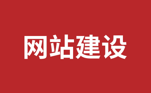 拉萨市网站建设,拉萨市外贸网站制作,拉萨市外贸网站建设,拉萨市网络公司,罗湖高端品牌网站设计哪里好