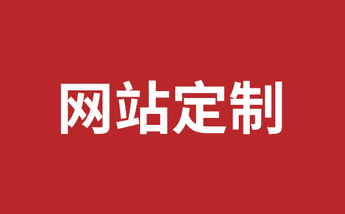 拉萨市网站建设,拉萨市外贸网站制作,拉萨市外贸网站建设,拉萨市网络公司,公明网站建设哪家公司好