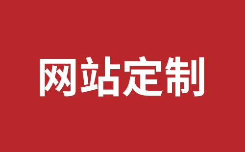 拉萨市网站建设,拉萨市外贸网站制作,拉萨市外贸网站建设,拉萨市网络公司,蛇口手机网站制作品牌