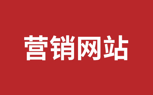 拉萨市网站建设,拉萨市外贸网站制作,拉萨市外贸网站建设,拉萨市网络公司,福田网站外包多少钱